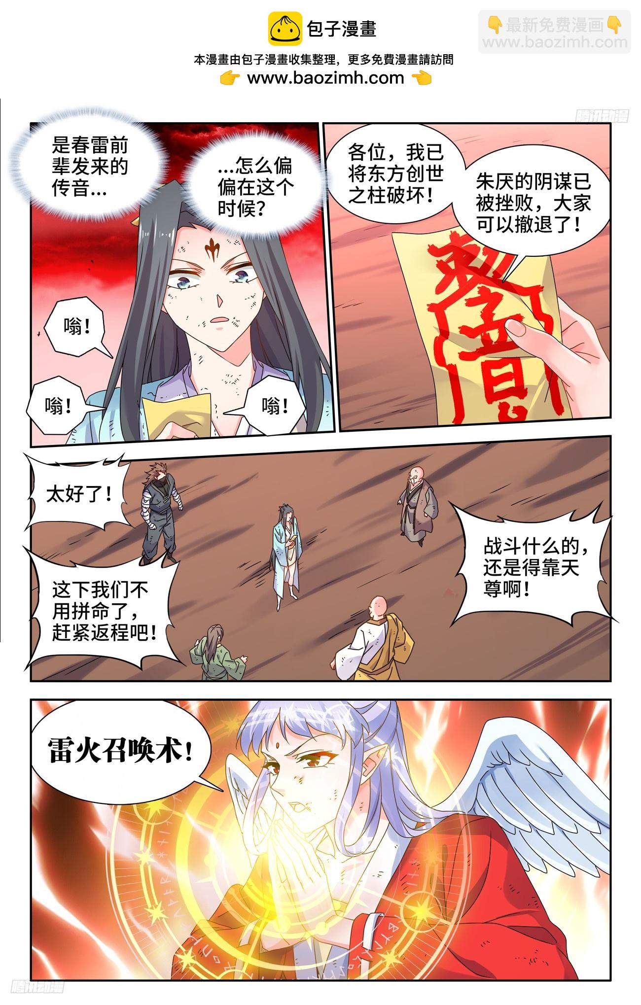 805、苏醒4