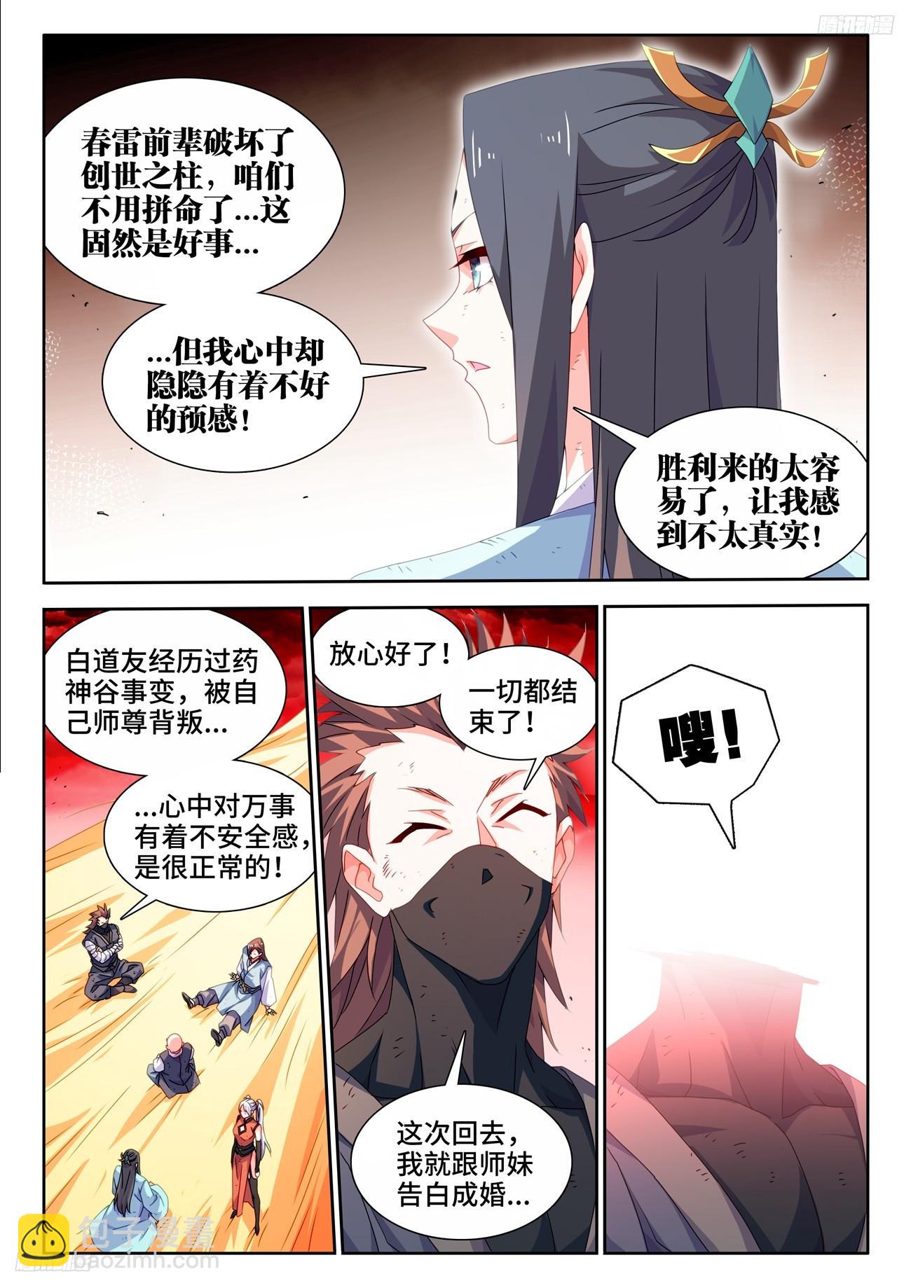 805、苏醒6