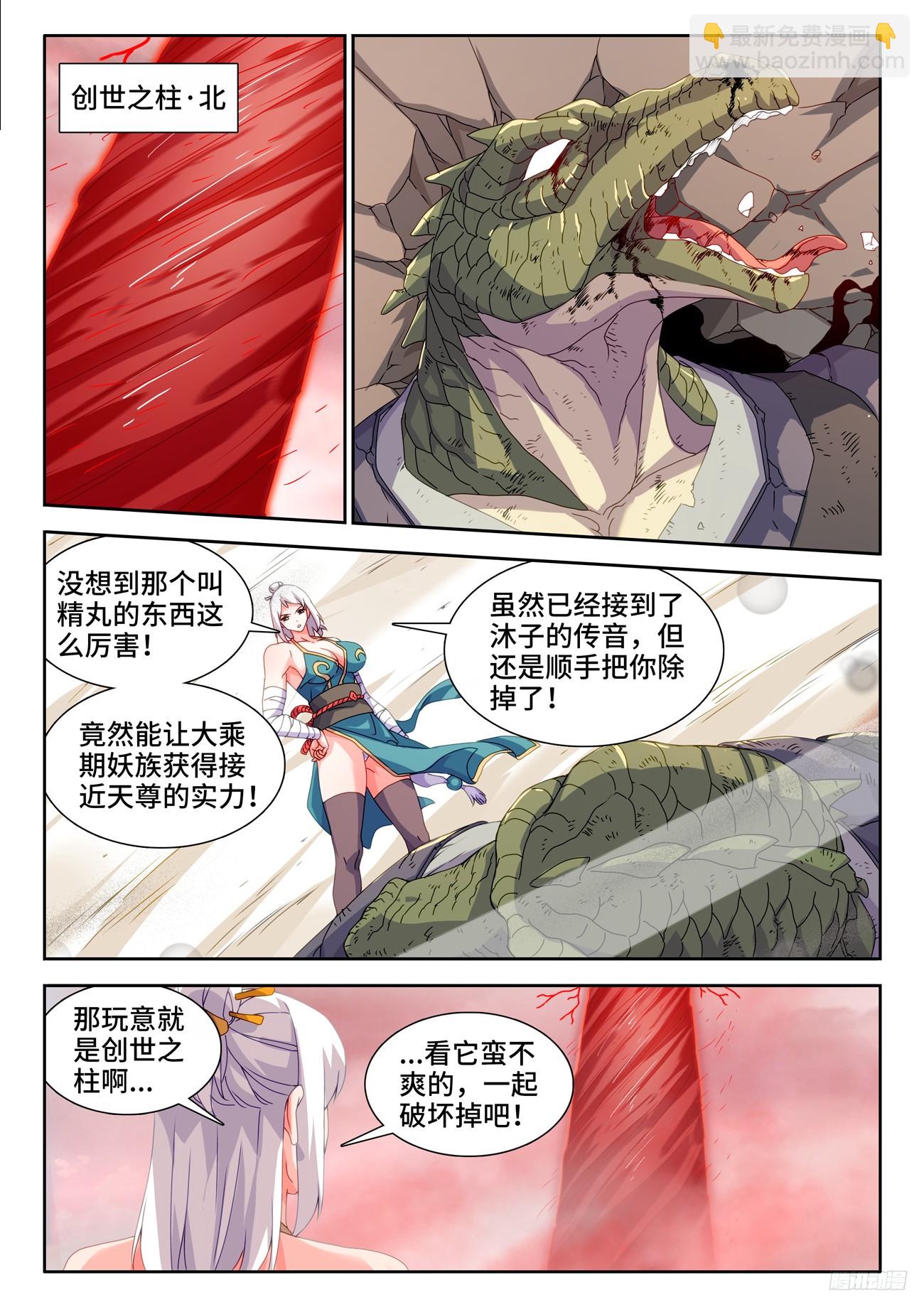 805、苏醒9