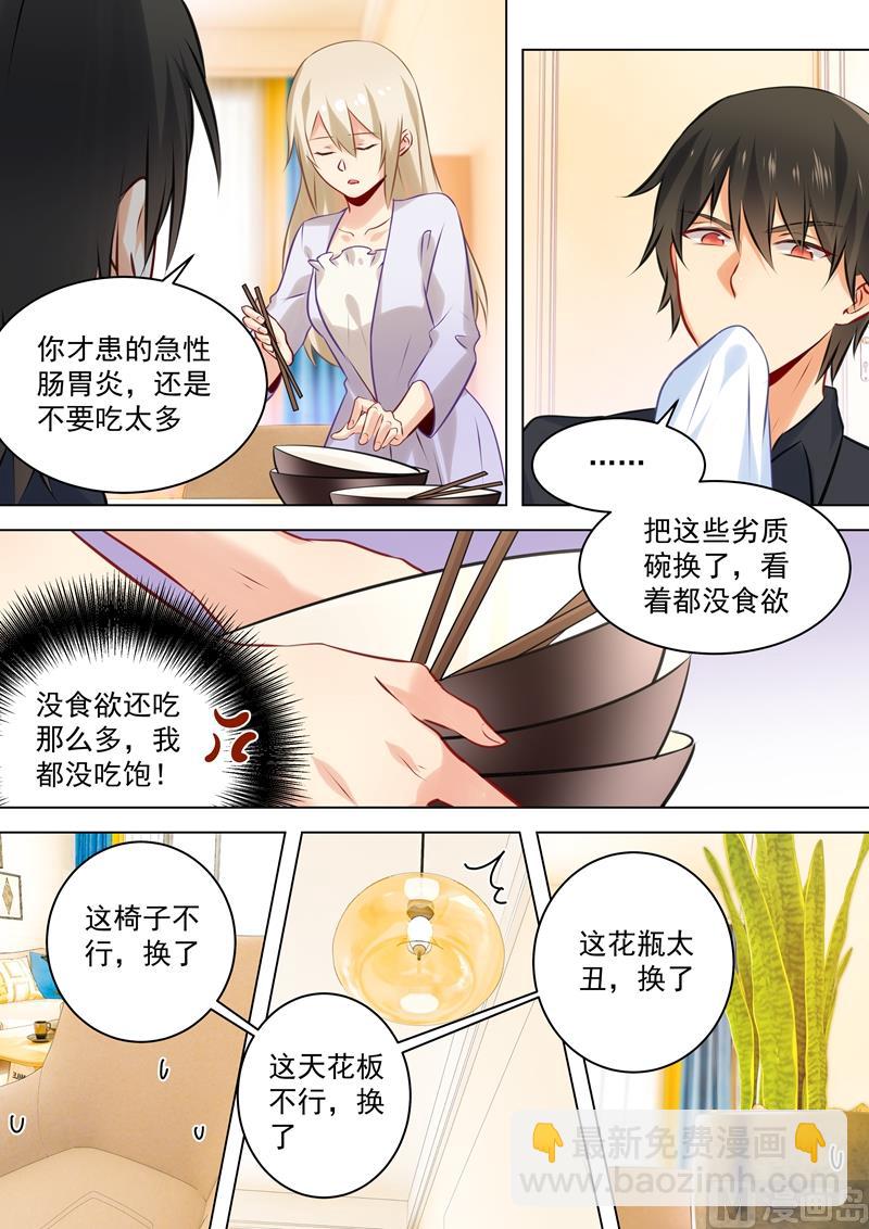 第43话 送给时小念的礼物1