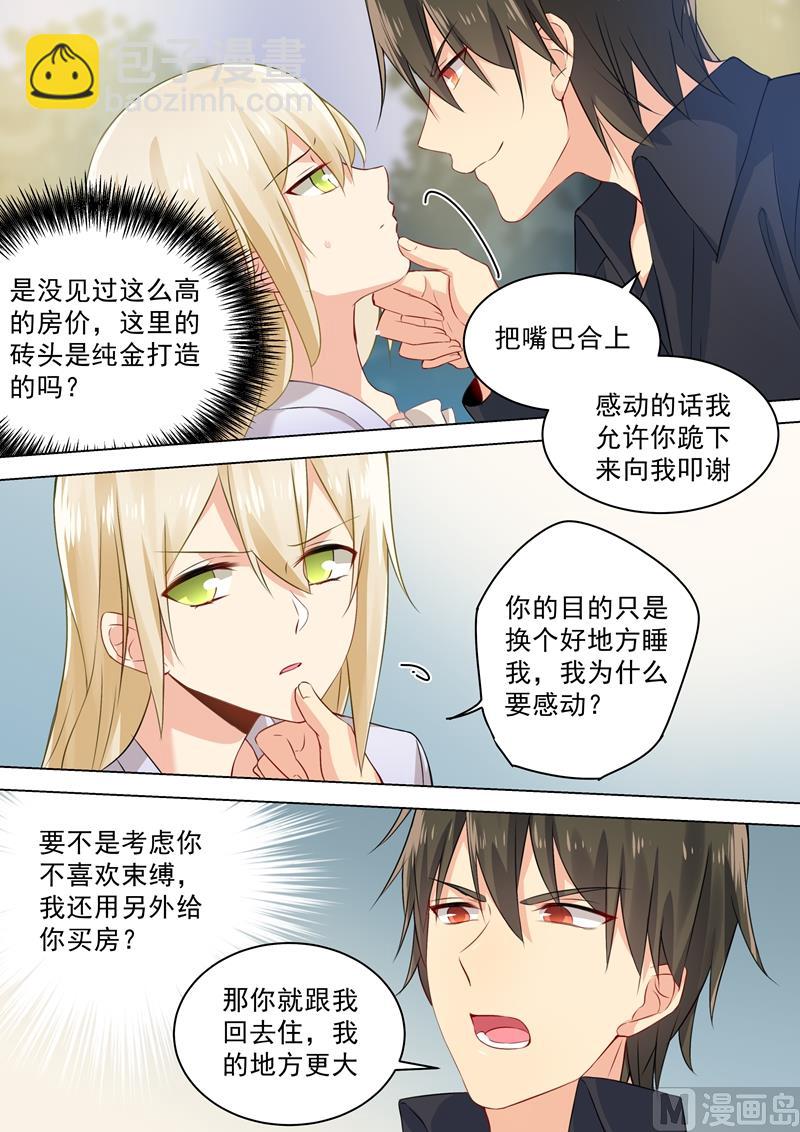 第43话 送给时小念的礼物6