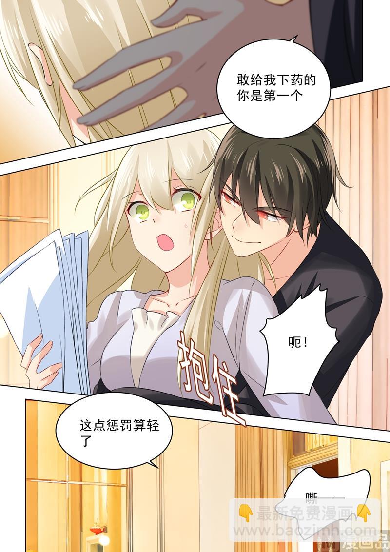 第46话 对她的惩罚6