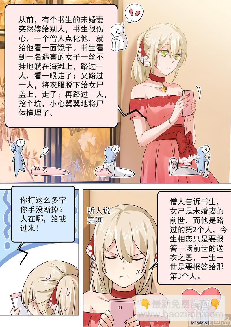 第63话 给你讲个故事5