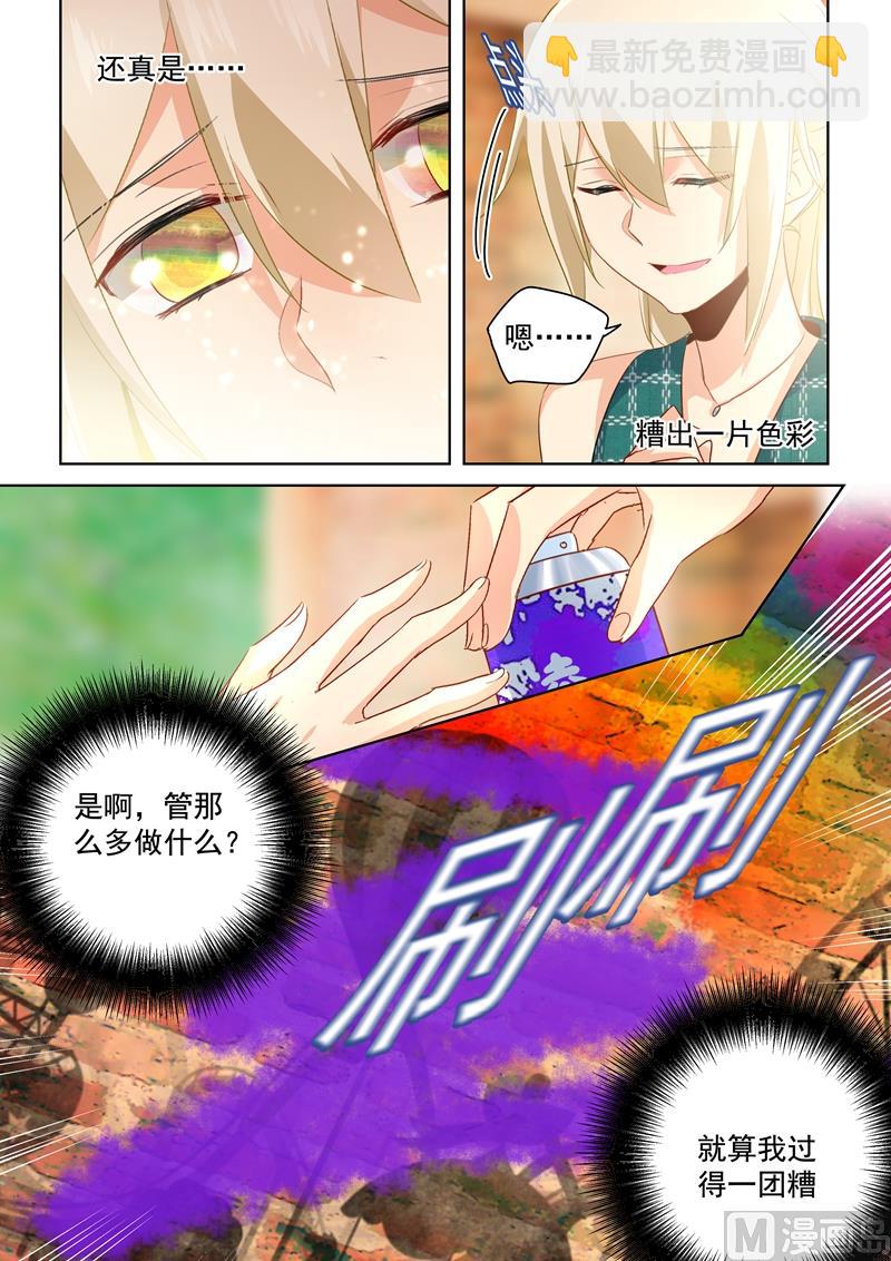 第120话 糟出一片色彩6