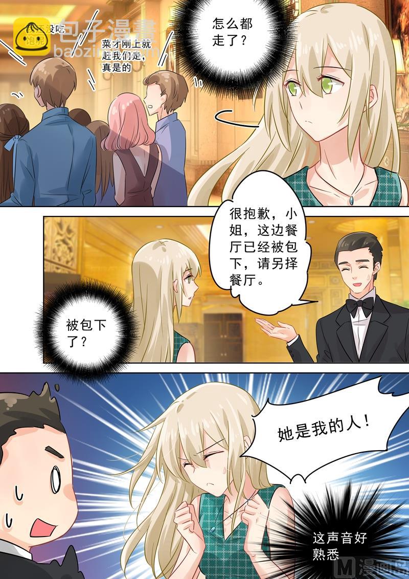 第123话 时笛怎么出现在这？2