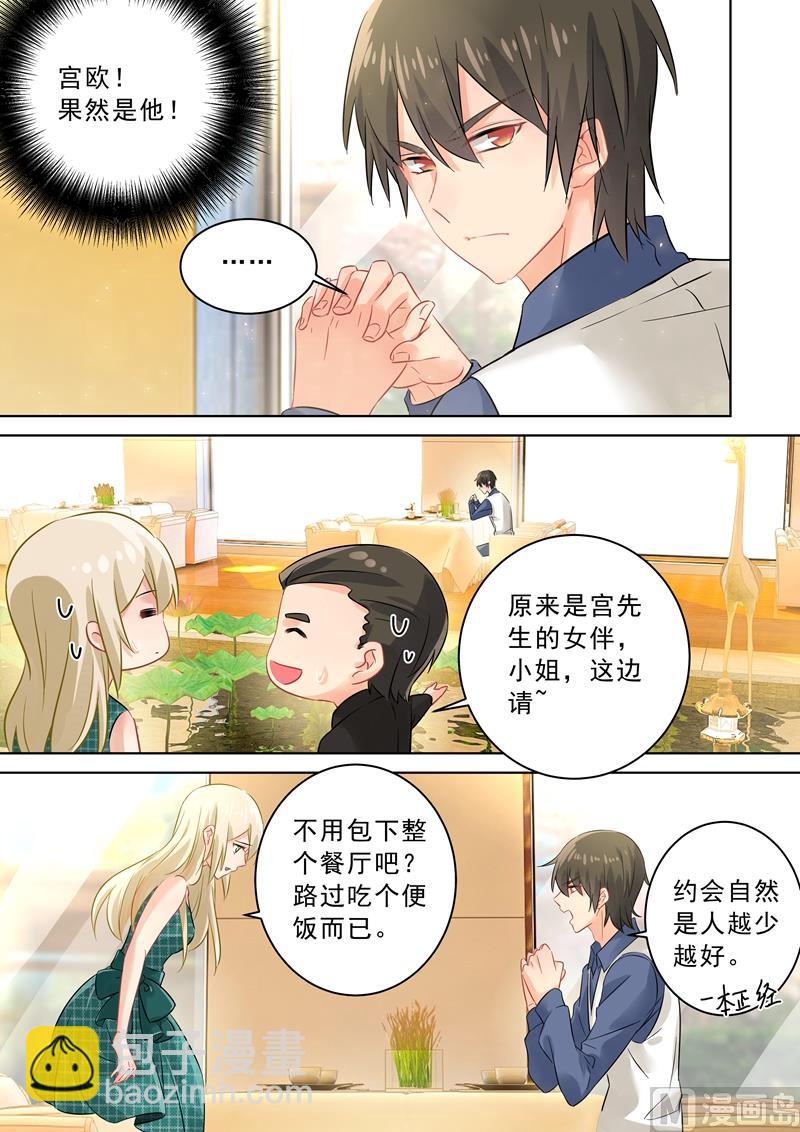 第123话 时笛怎么出现在这？3