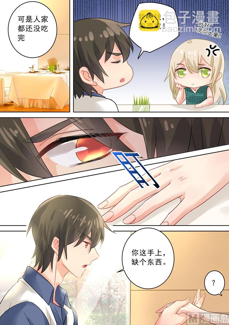 第123话 时笛怎么出现在这？4