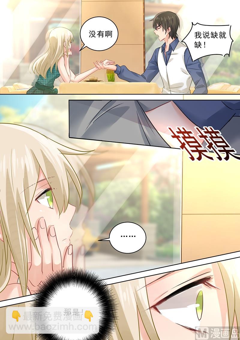 第123话 时笛怎么出现在这？5
