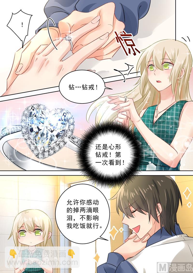 第123话 时笛怎么出现在这？7