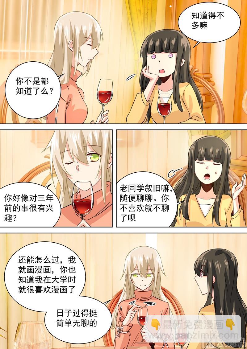 第129话 同学相会2