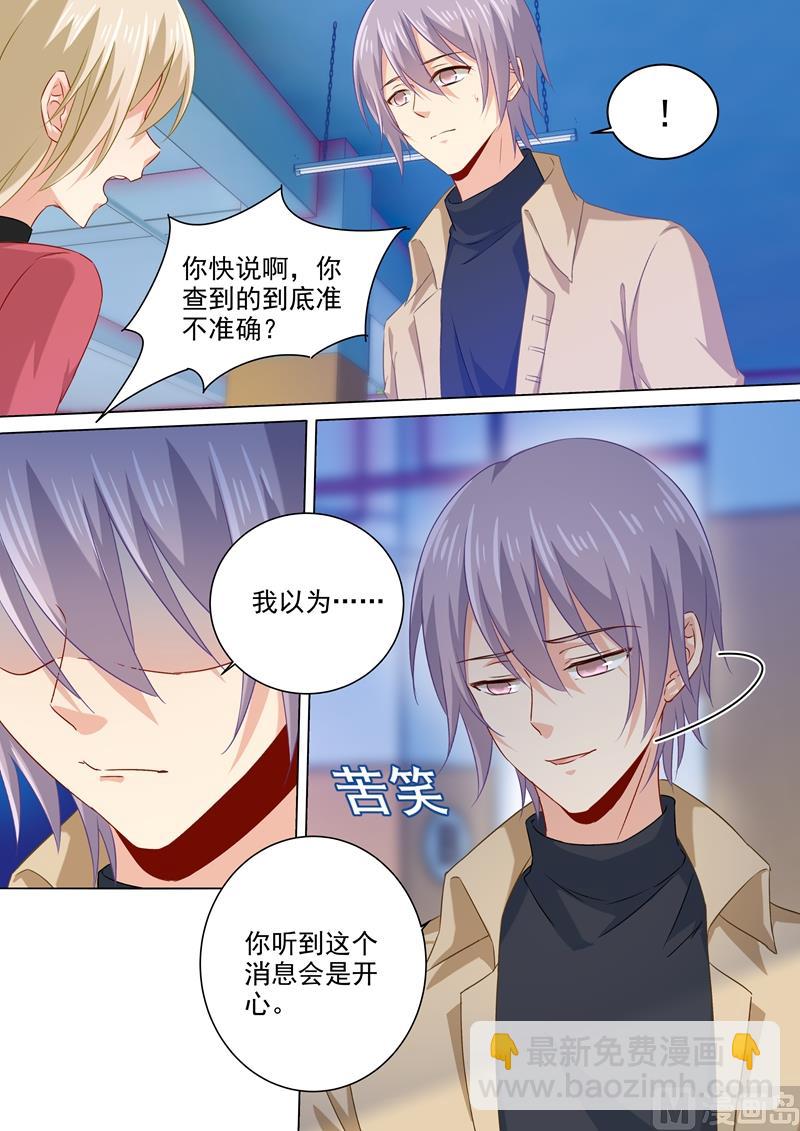 第174话 唐艺母子被软禁！1