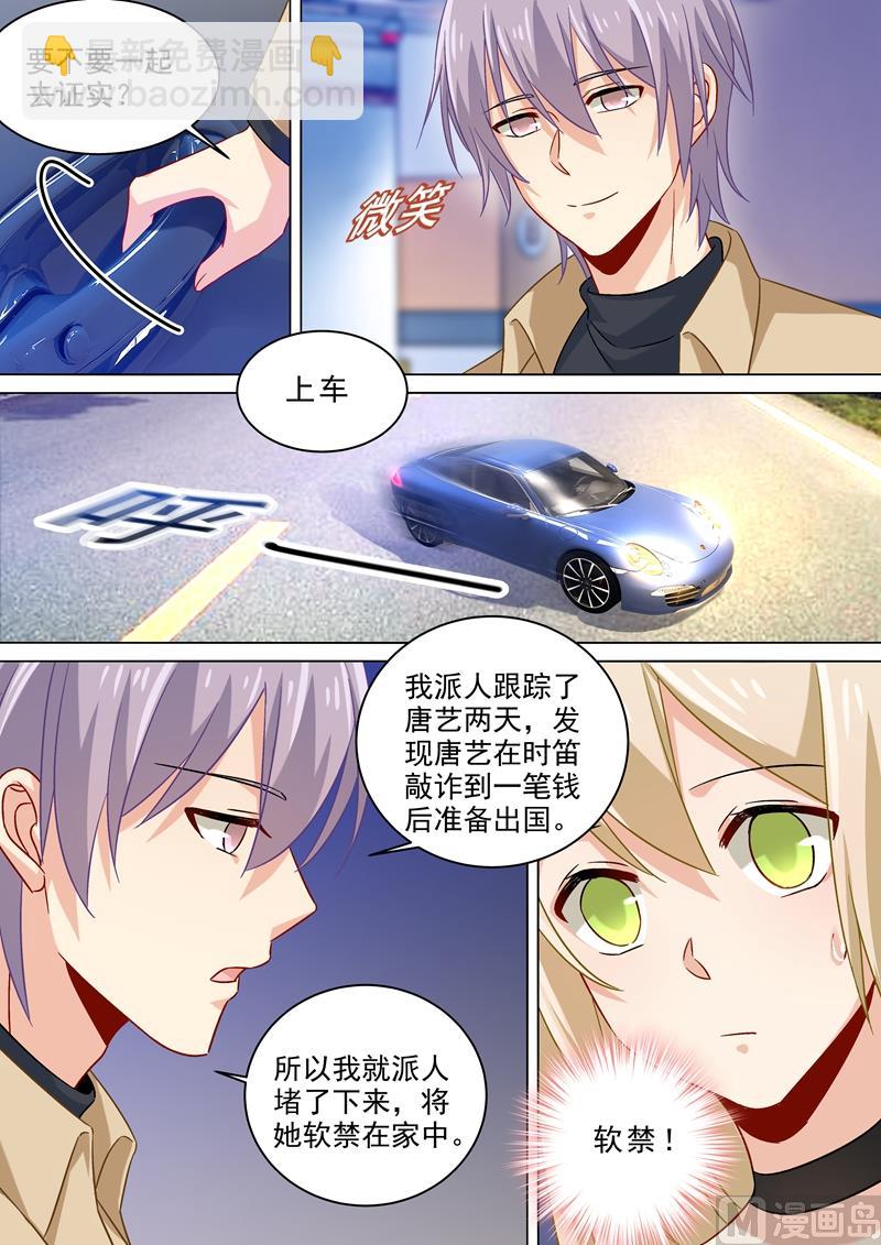 第174话 唐艺母子被软禁！4