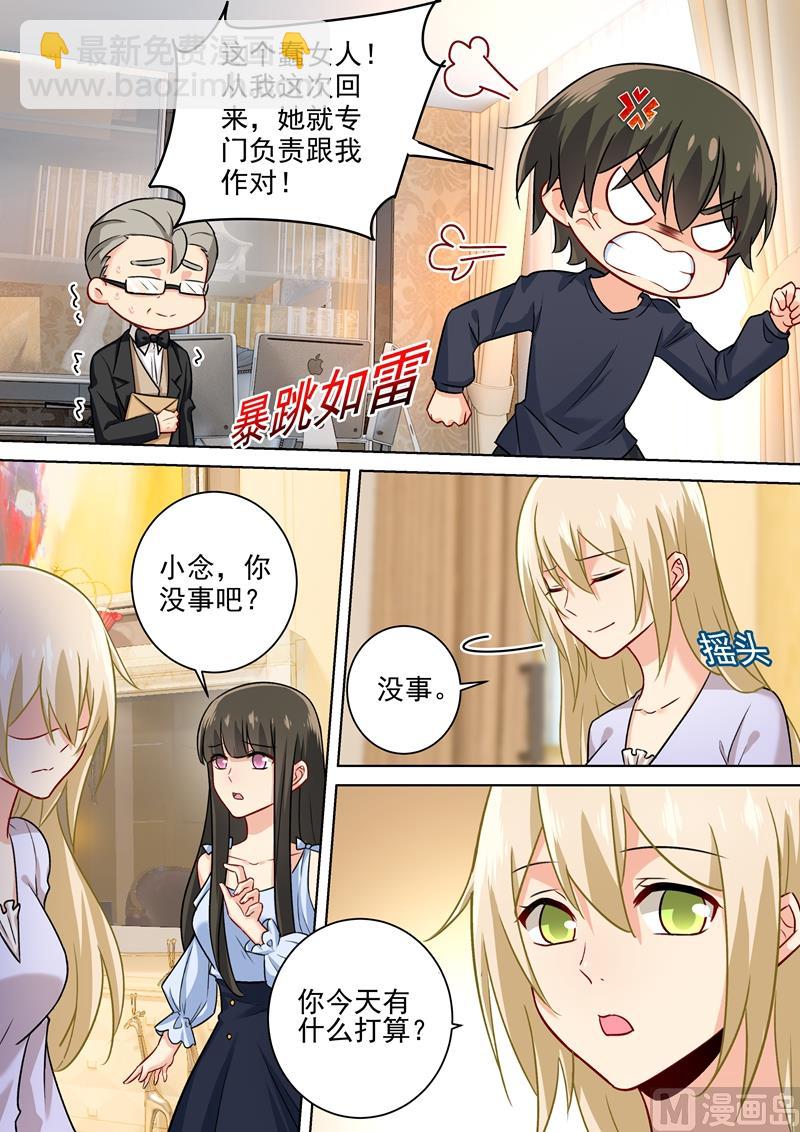 第197话 连小孩的醋都吃？4