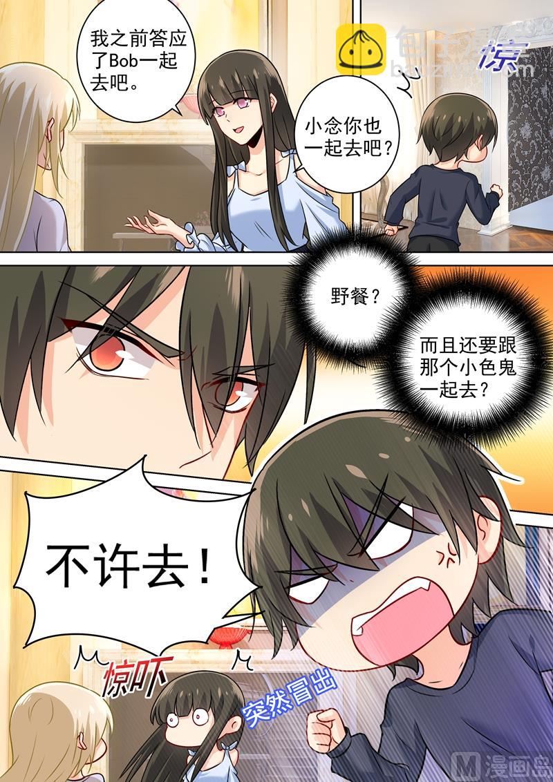 第197话 连小孩的醋都吃？5