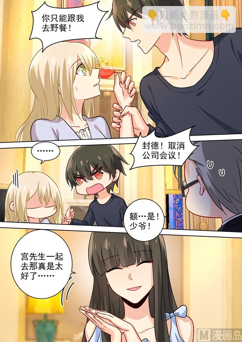第197话 连小孩的醋都吃？6