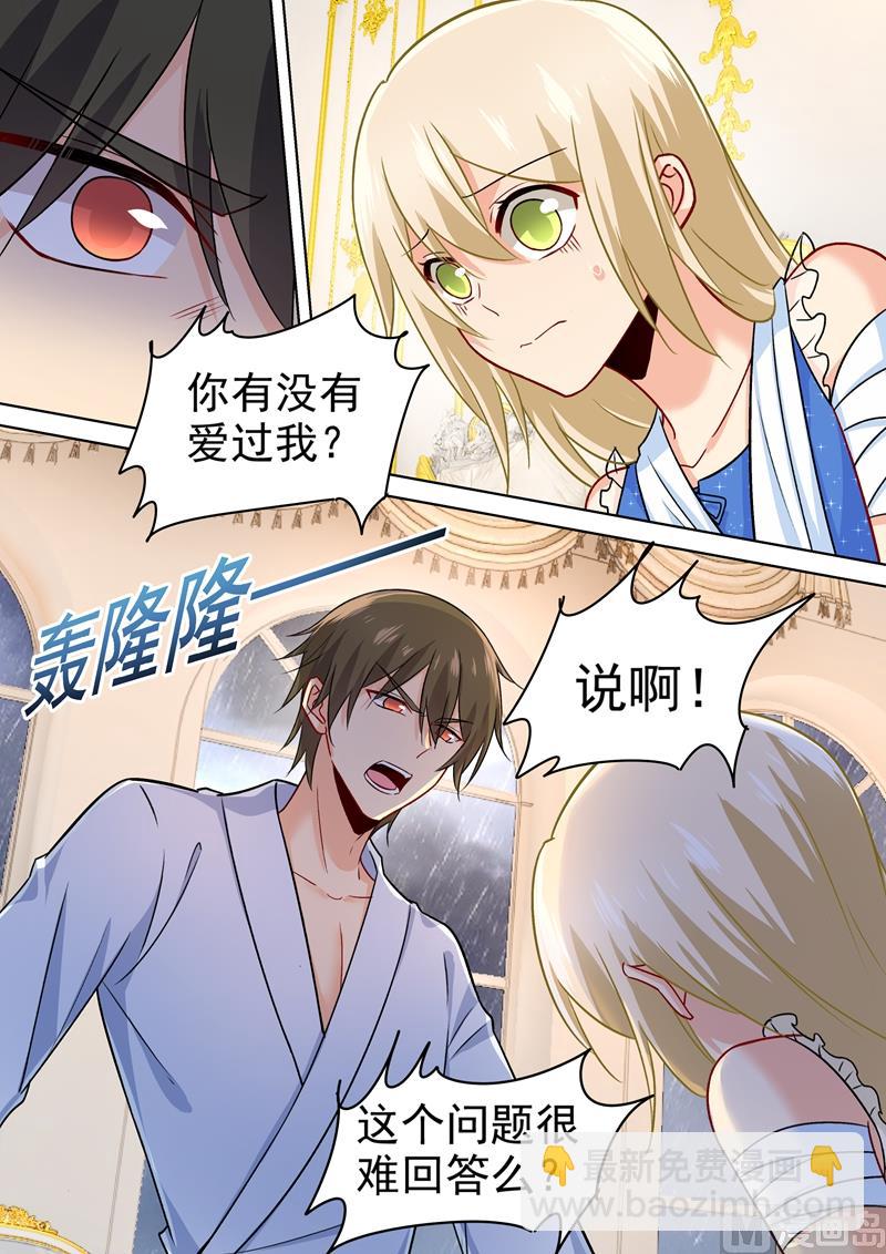 第204话 你有没有爱过我？7