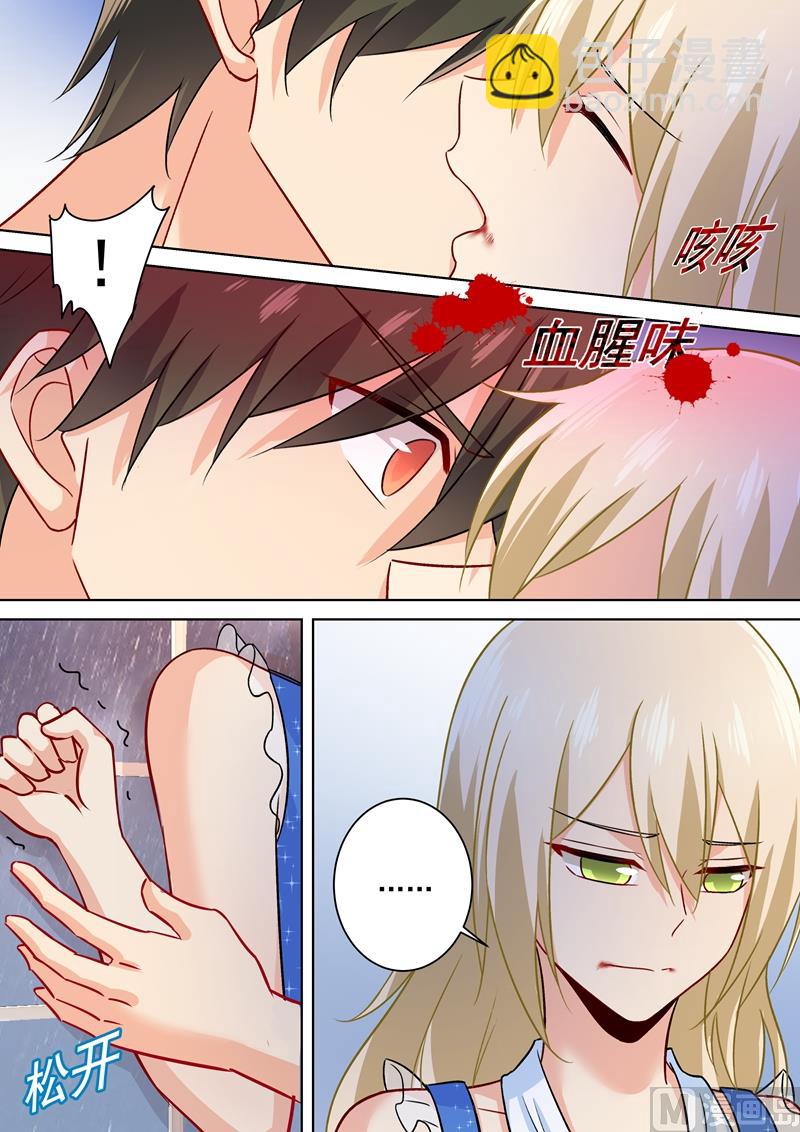 第207话 你注定是我的！2