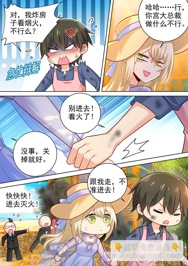 第242话 炸房子看烟火1
