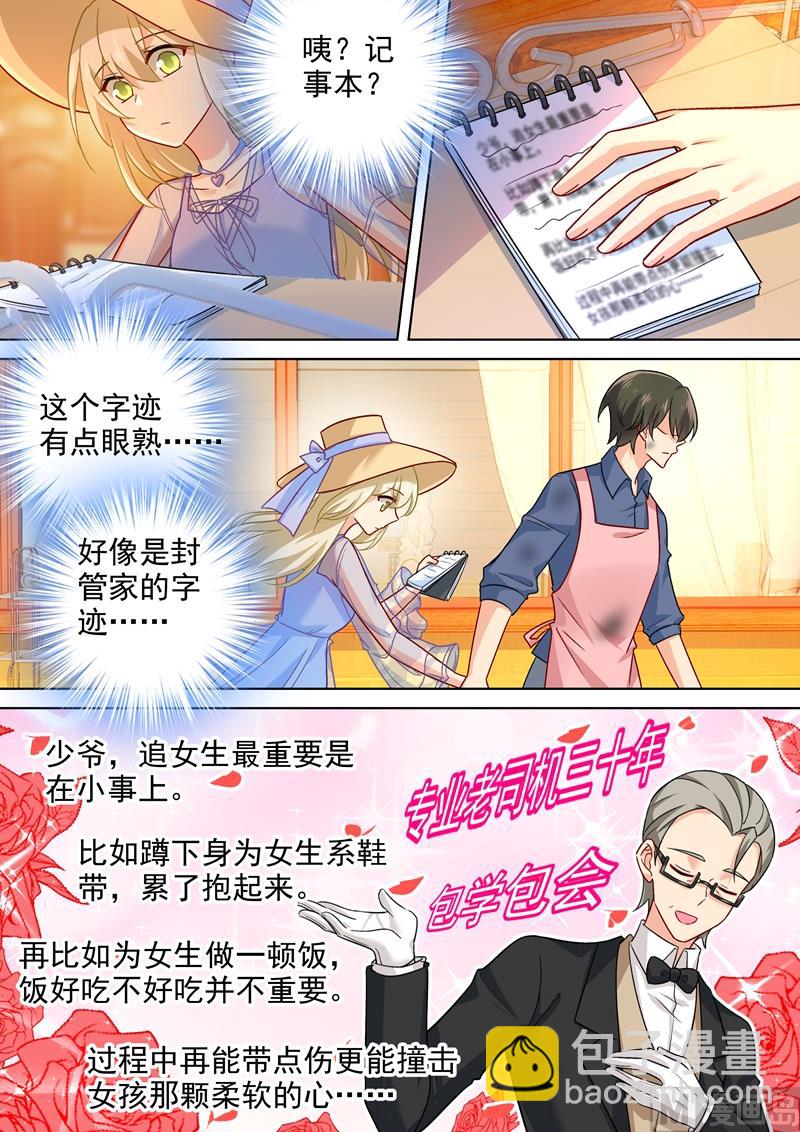 第242话 炸房子看烟火2