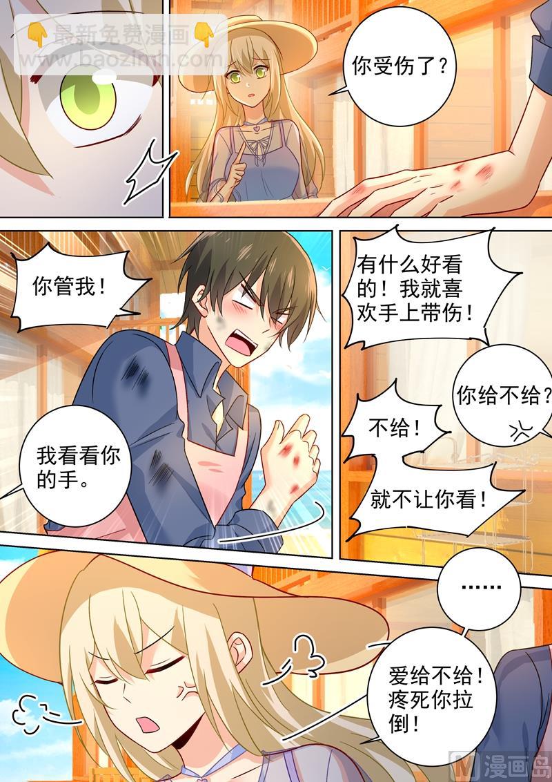 第242话 炸房子看烟火4