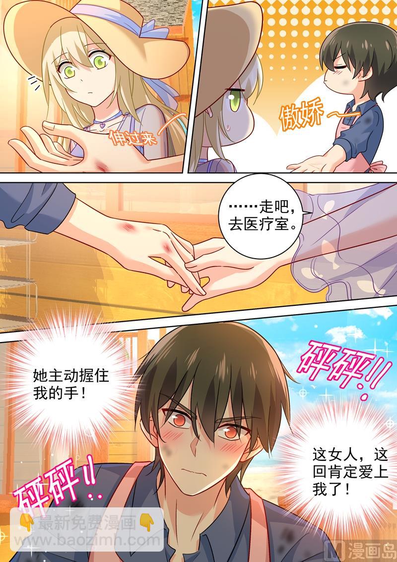 第242话 炸房子看烟火5