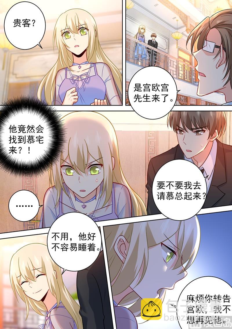 第250话 你敢发誓吗1