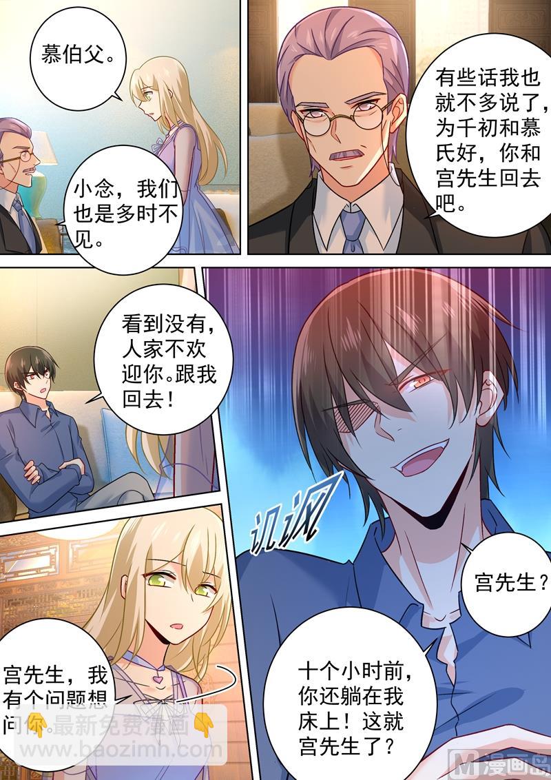 第250话 你敢发誓吗4