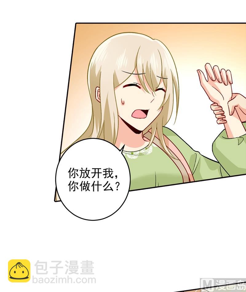 第270话 被全世界污蔑13