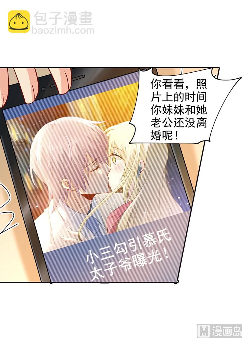 第270话 被全世界污蔑17