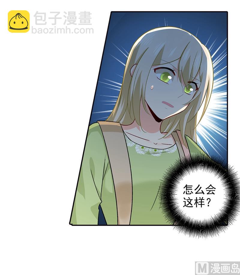 第270话 被全世界污蔑18