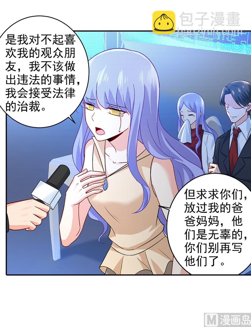 第270话 被全世界污蔑20