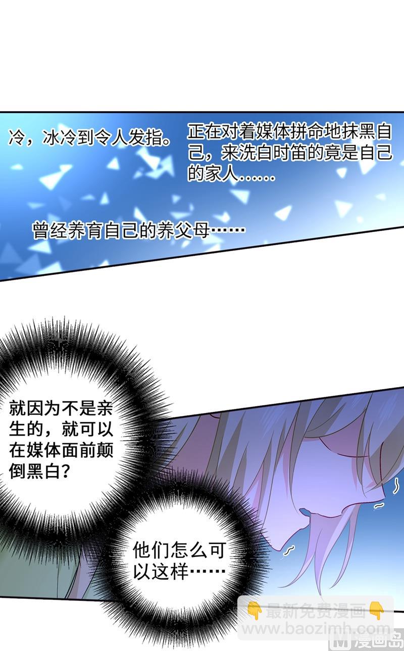 第270话 被全世界污蔑25