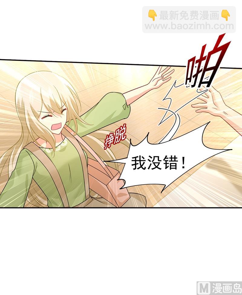 第270话 被全世界污蔑26