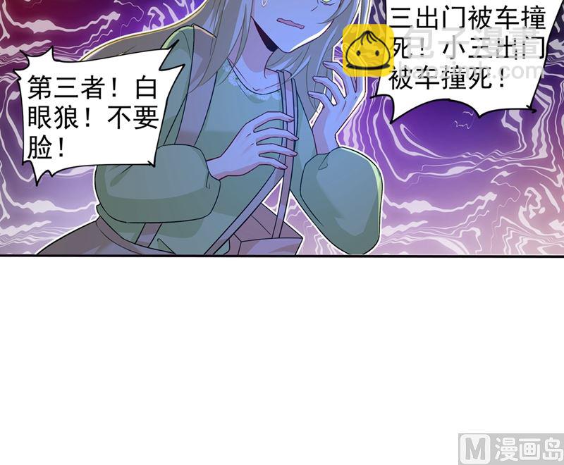 第270话 被全世界污蔑29