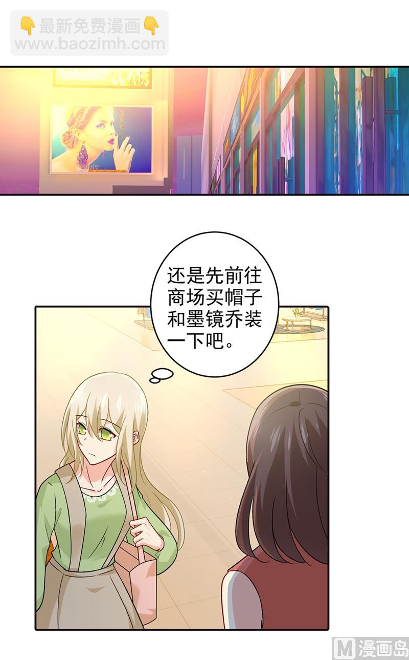 第270话 被全世界污蔑7