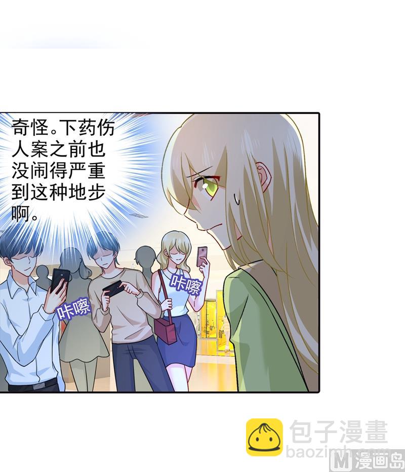 第270话 被全世界污蔑9