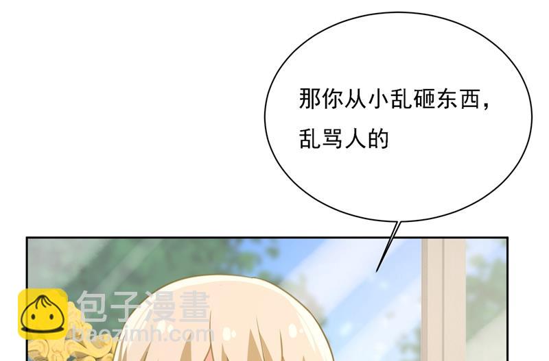 我是他的初恋？53