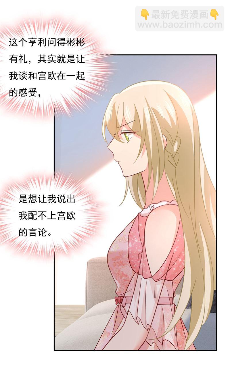 她遇上我就够了40