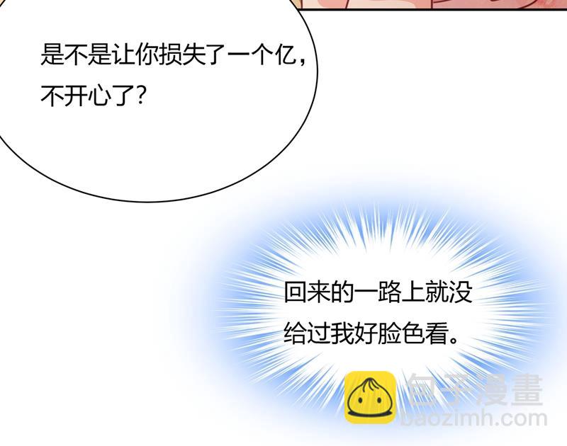 我稀罕那一个亿？！22