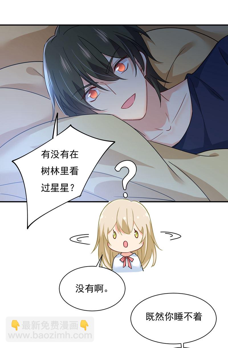 一起去看星星24