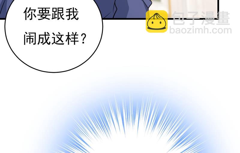 你给我把药吃了！66