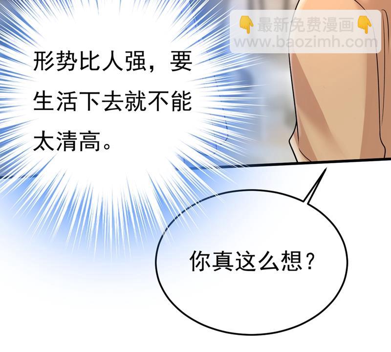 说好的念念不忘呢47
