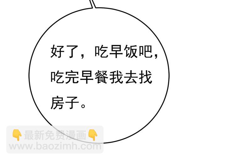 说好的念念不忘呢60