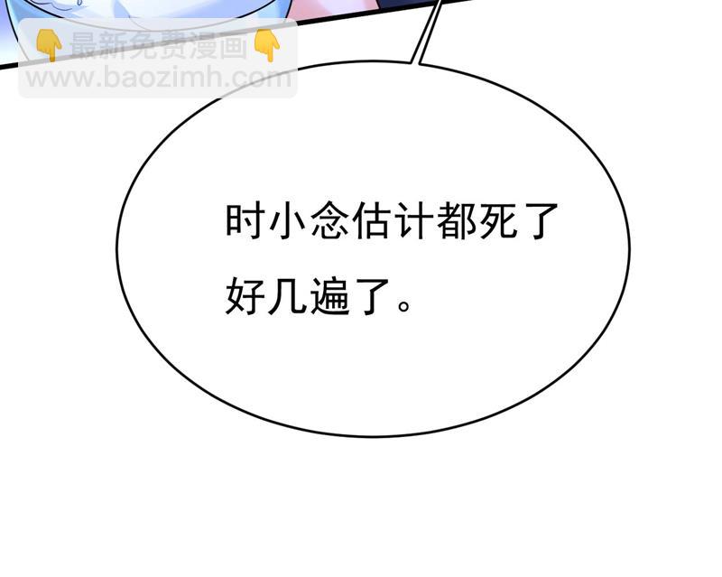 时小念是坐船走的？33