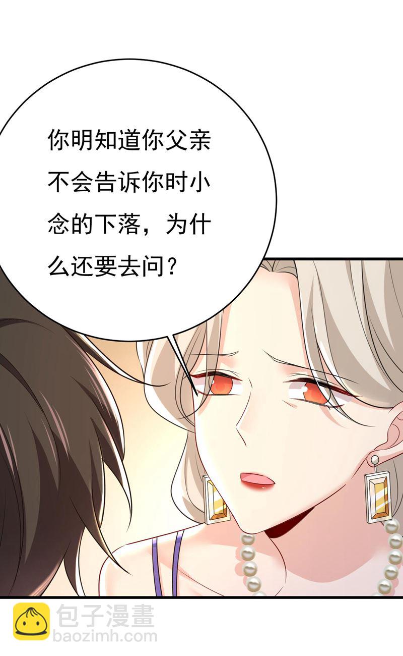 时小念是我绑的10