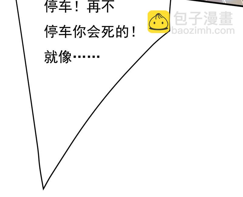 时小念，给我停车！32