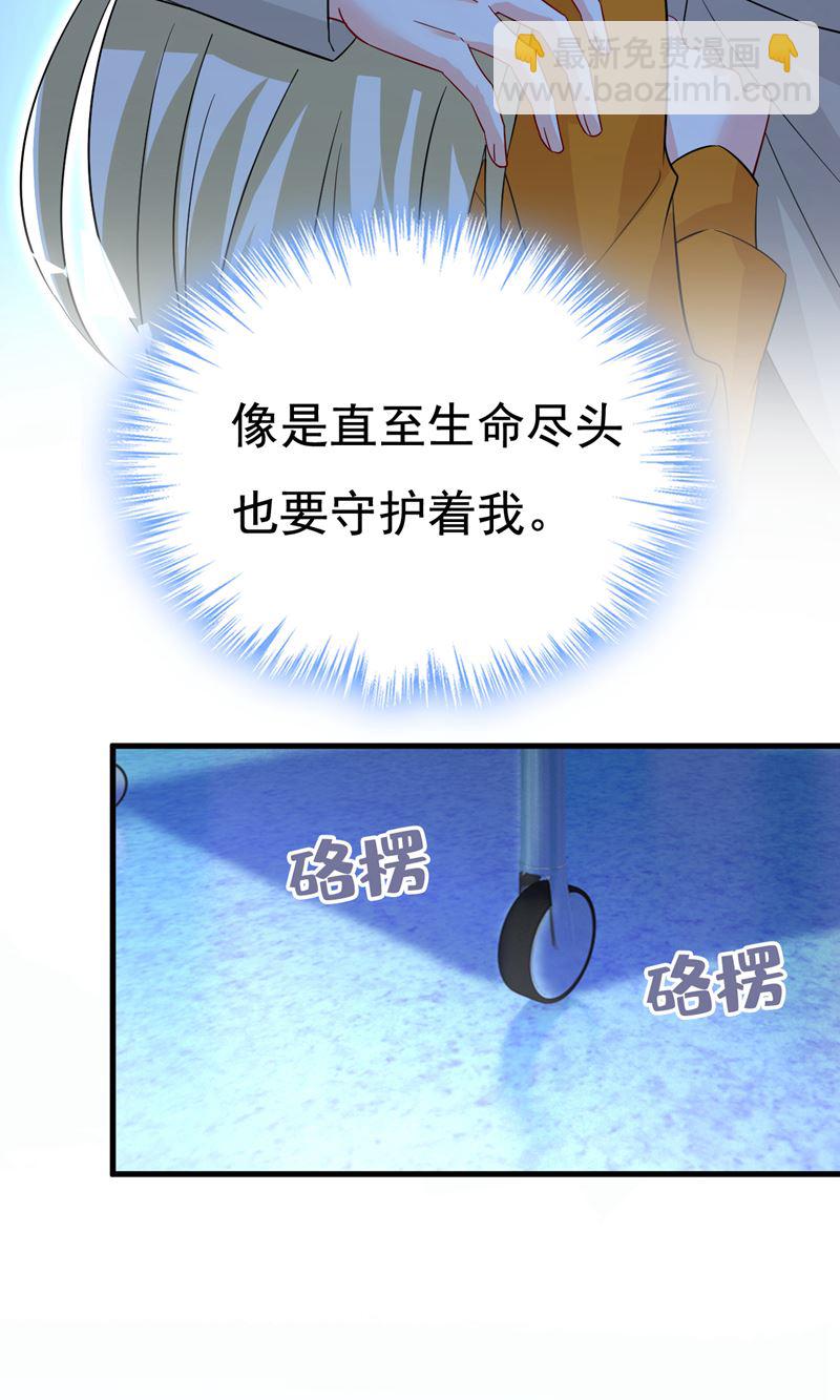 宫欧，你别吓我！47