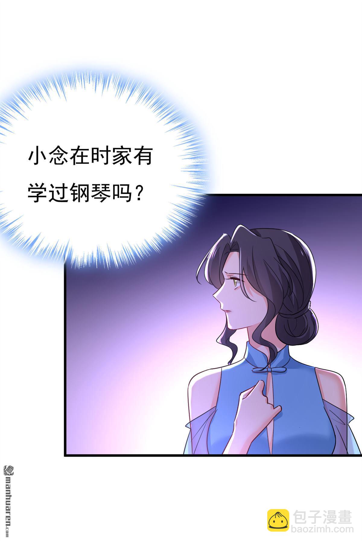 第549回 慕千初？他没死？11