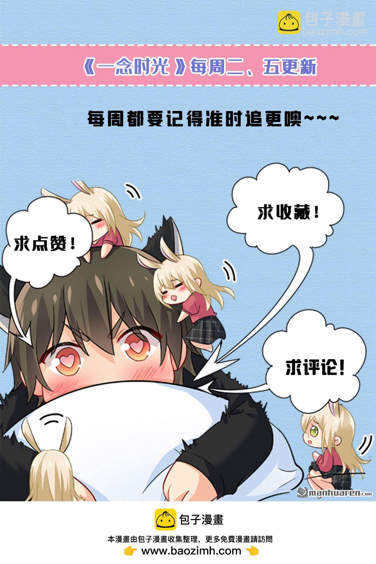 第549回 慕千初？他没死？32