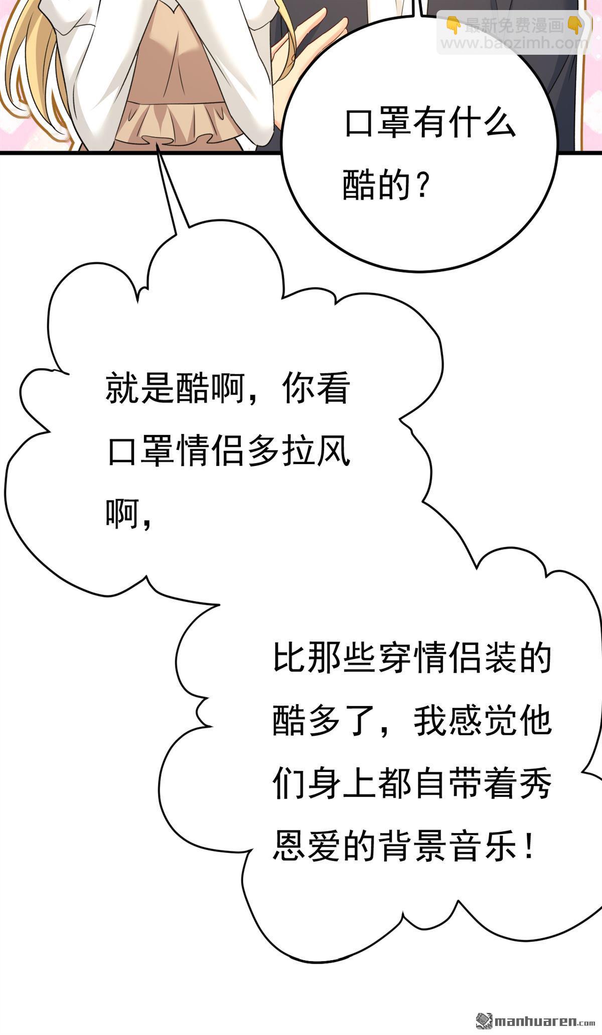 第567回 口罩情侣？！8